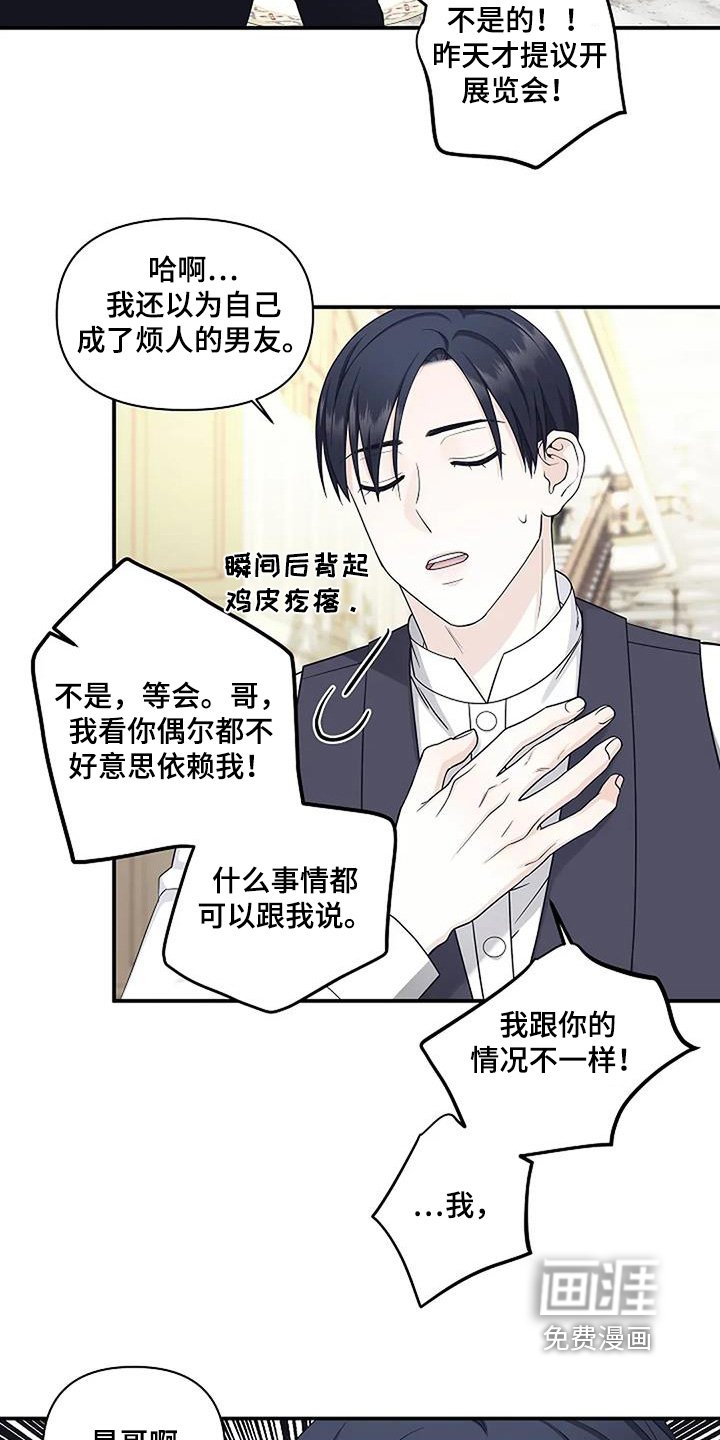 第80章：克服