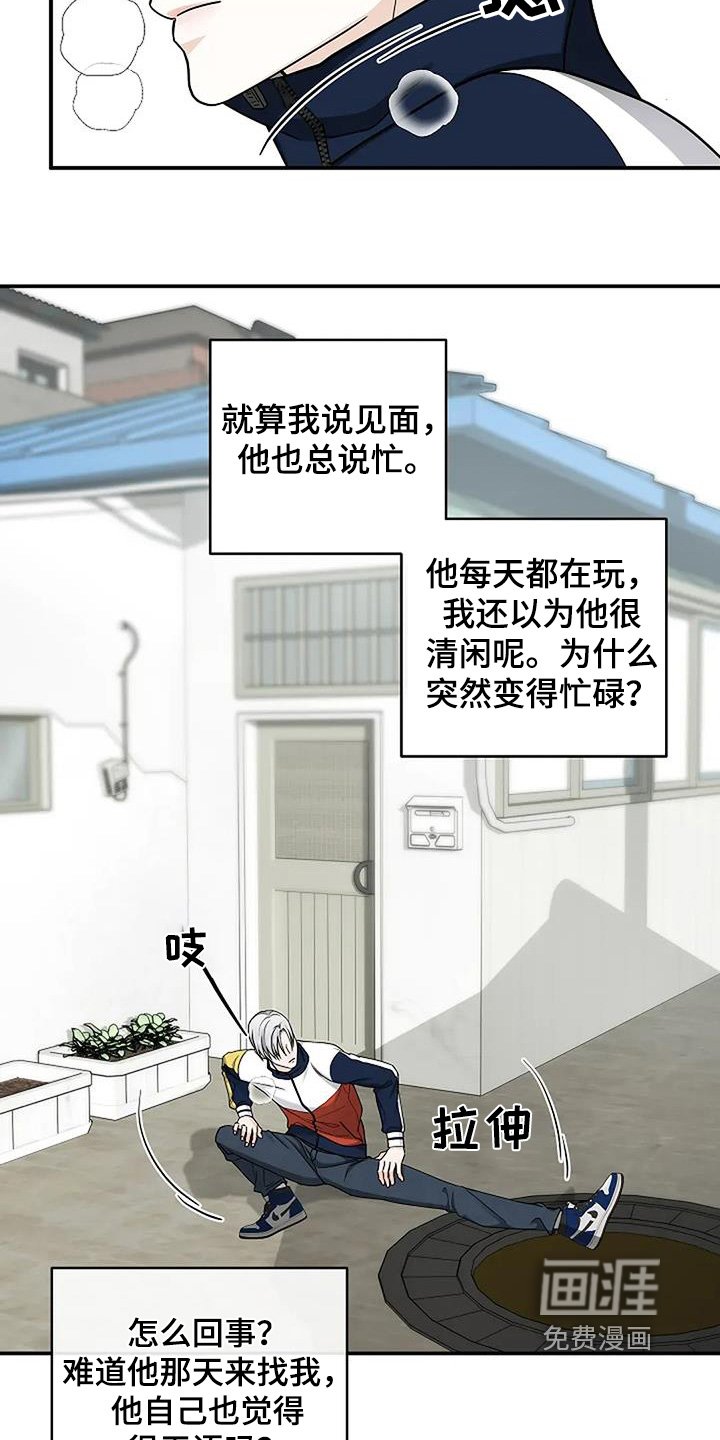 第81章：我不知道