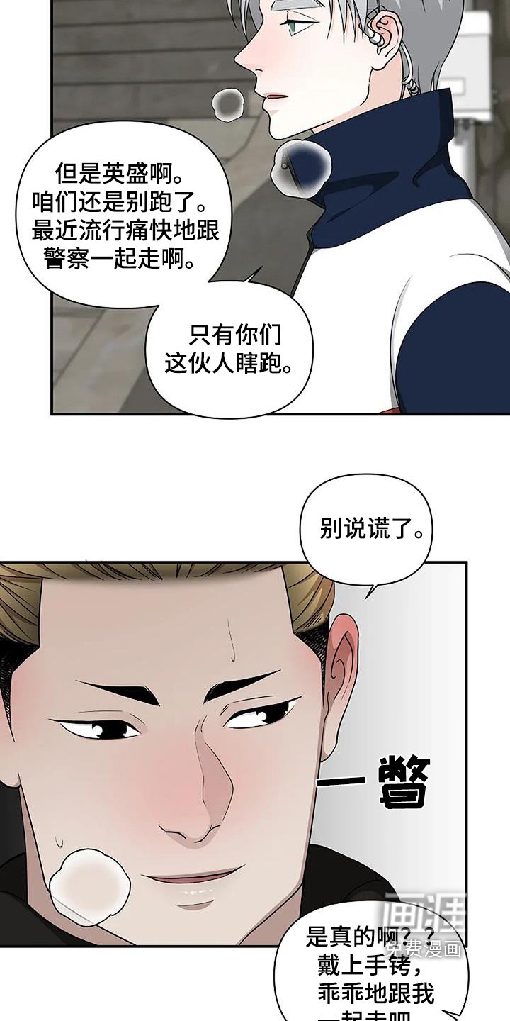 第81章：我不知道