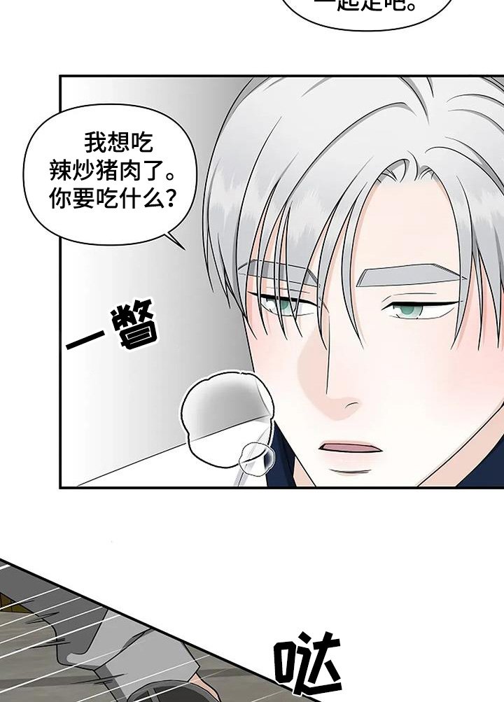 第81章：我不知道