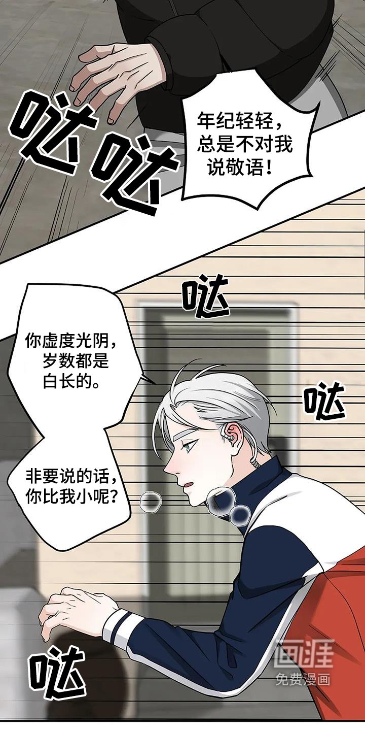 第81章：我不知道