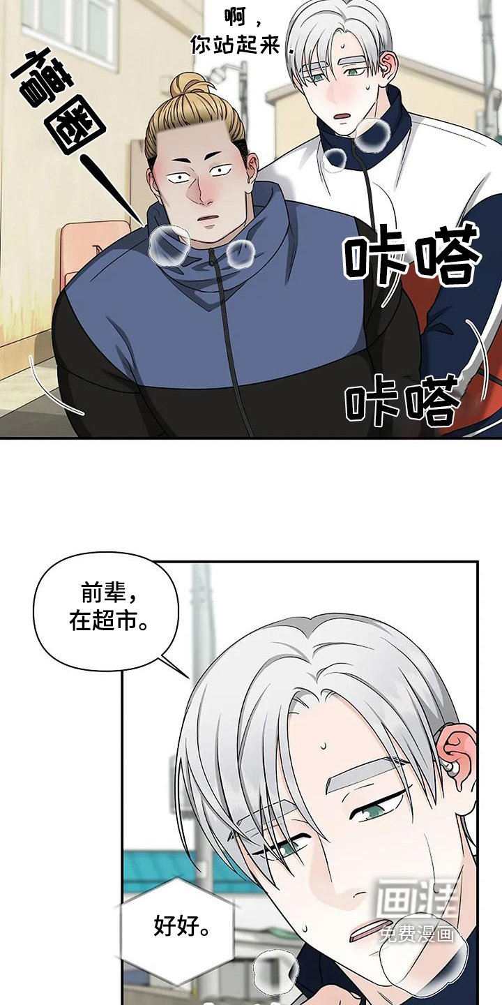 第81章：我不知道