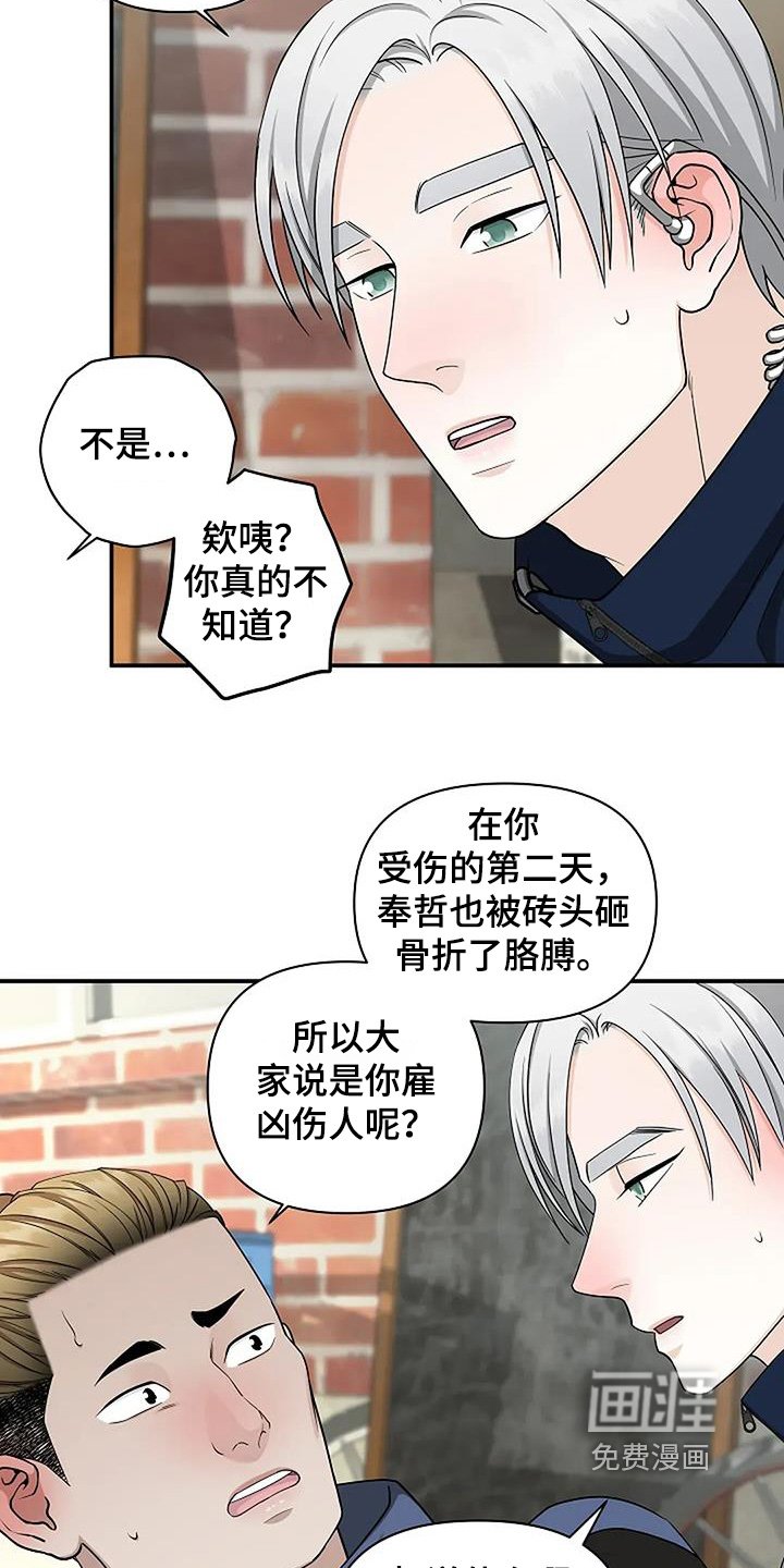 第81章：我不知道