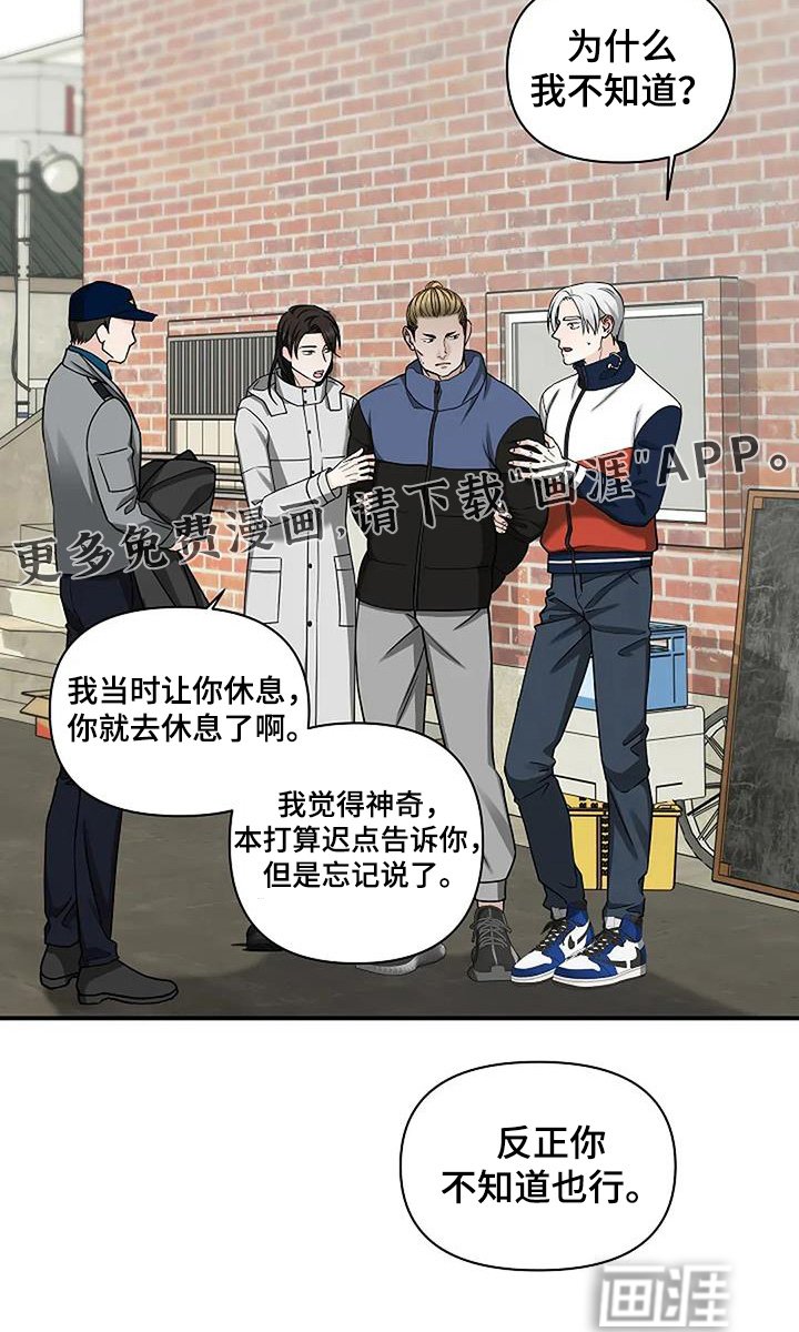 第81章：我不知道