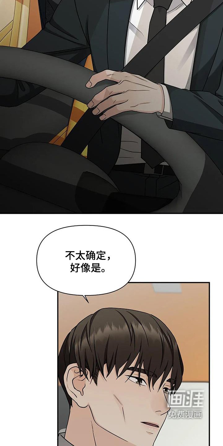 第82章：私下不要见面了