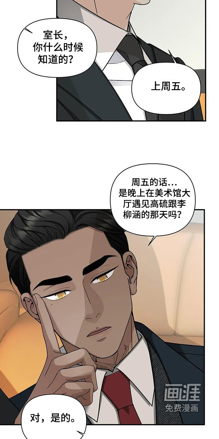 第82章：私下不要见面了