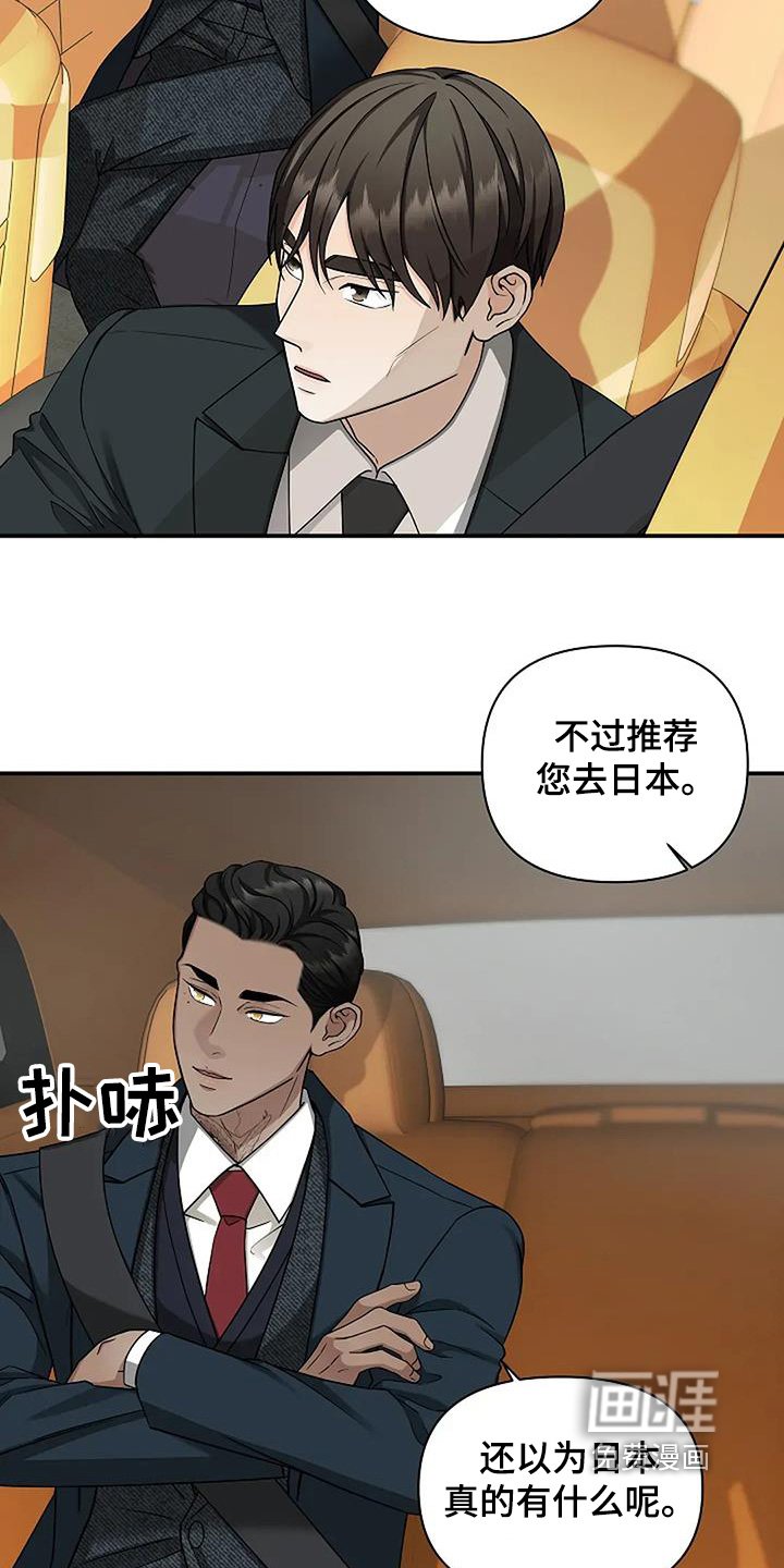 第82章：私下不要见面了