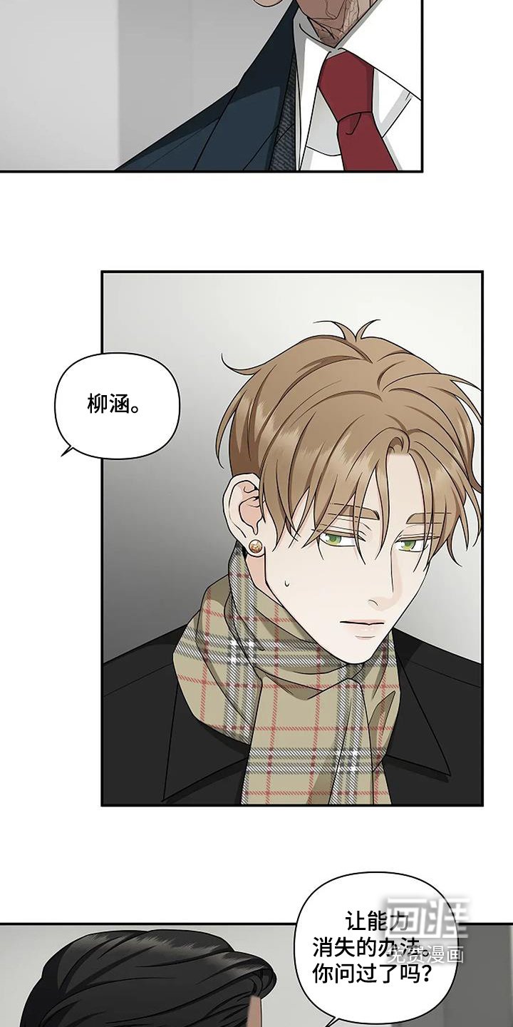 第82章：私下不要见面了