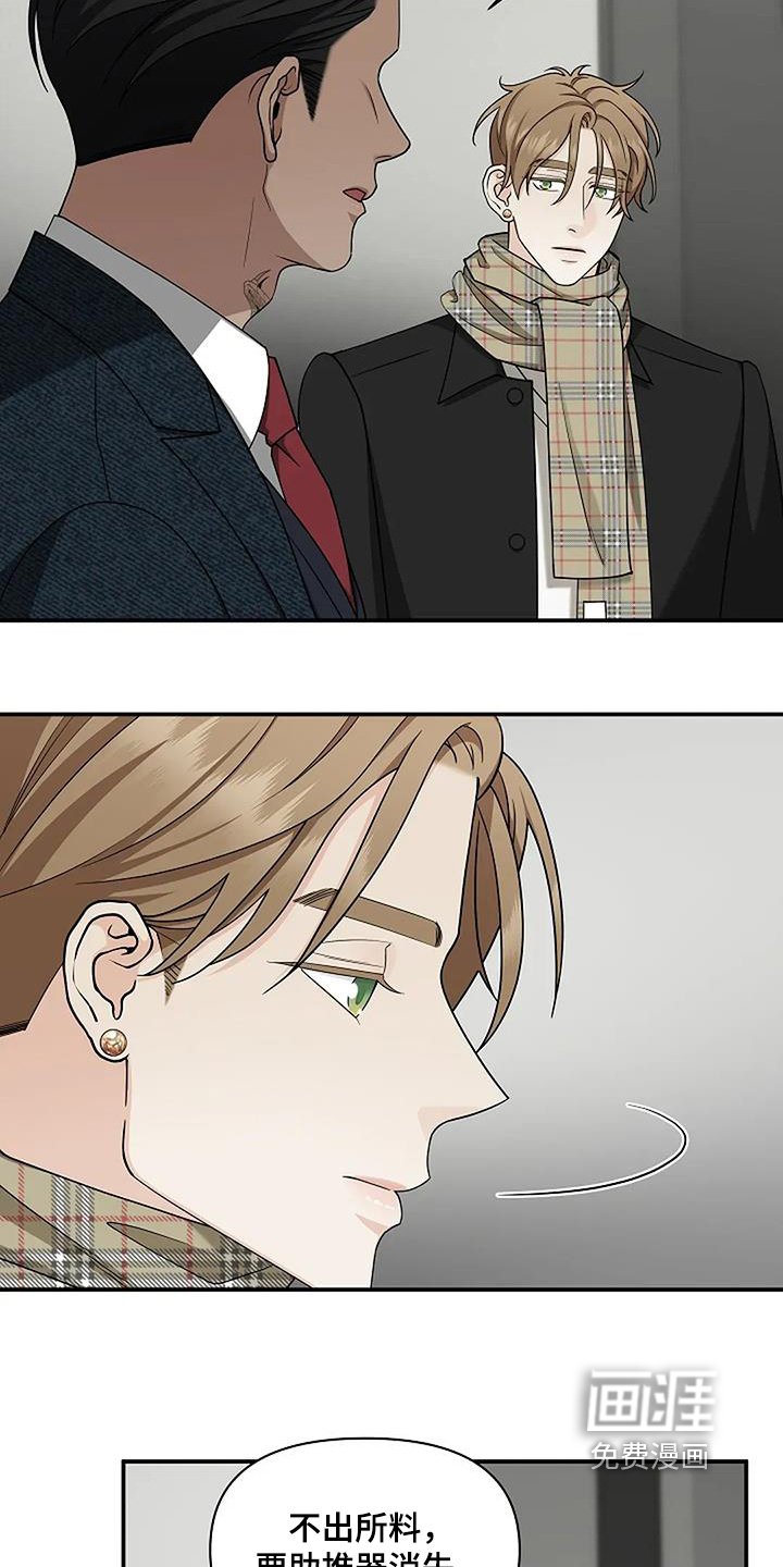 第82章：私下不要见面了