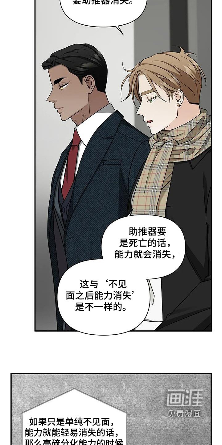 第82章：私下不要见面了