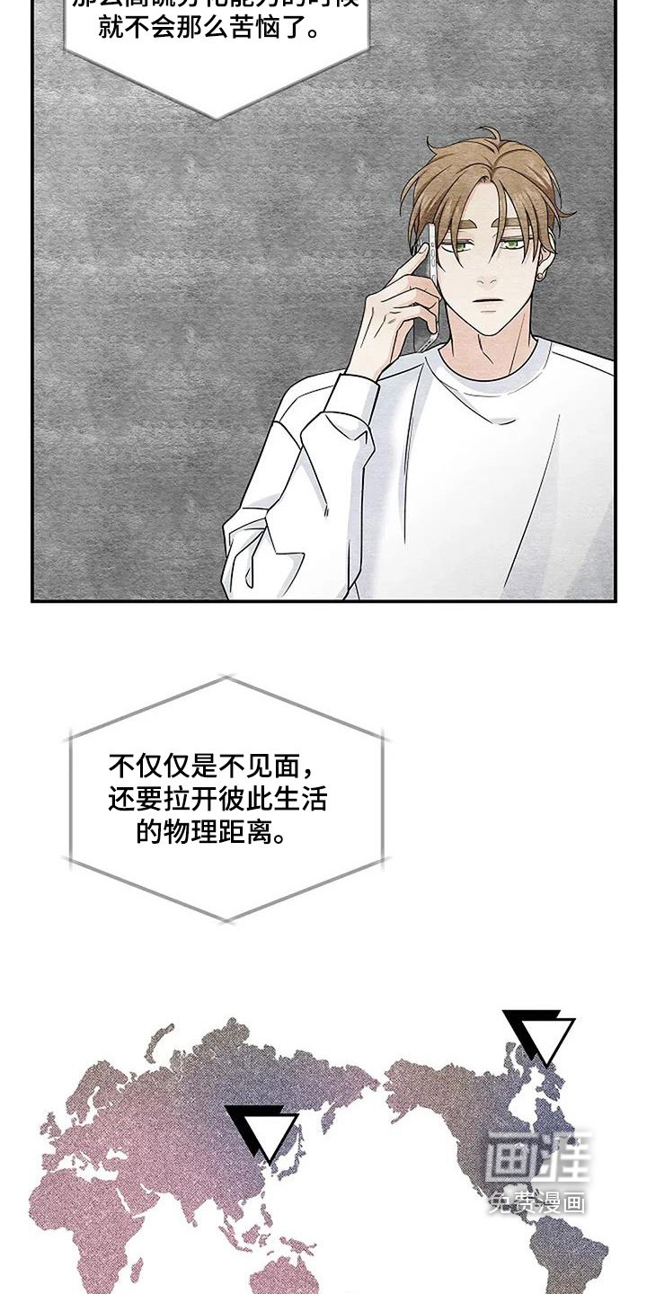 第82章：私下不要见面了