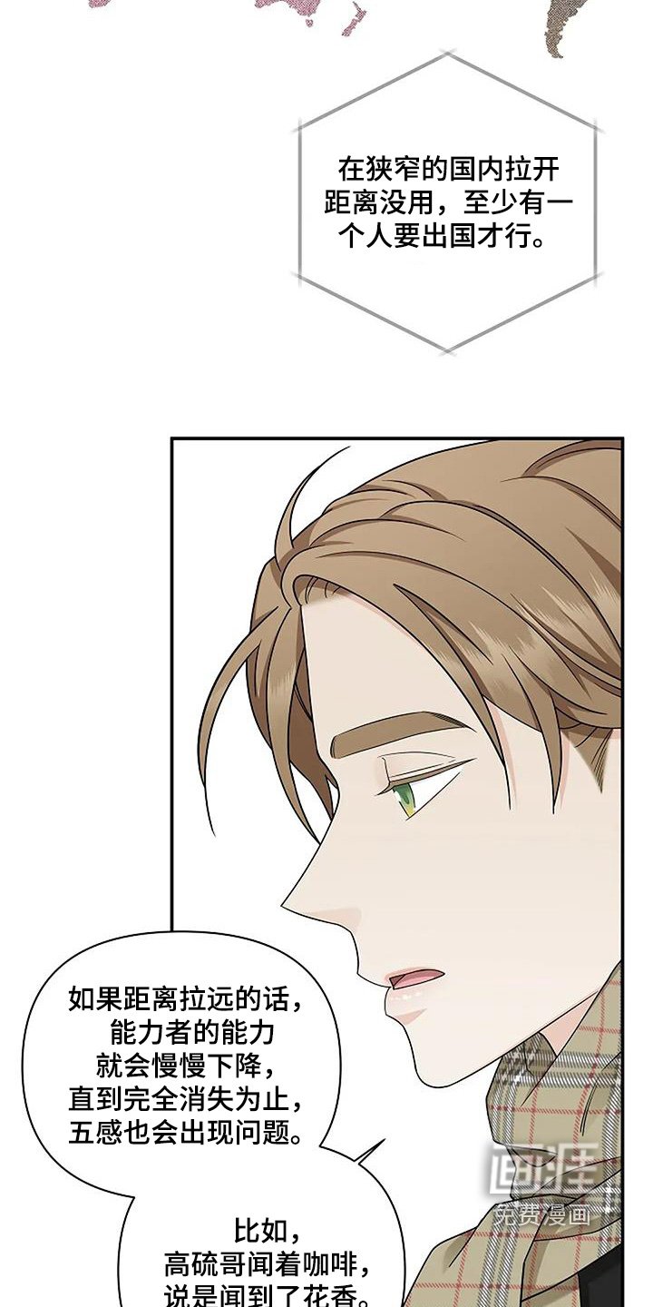 第82章：私下不要见面了
