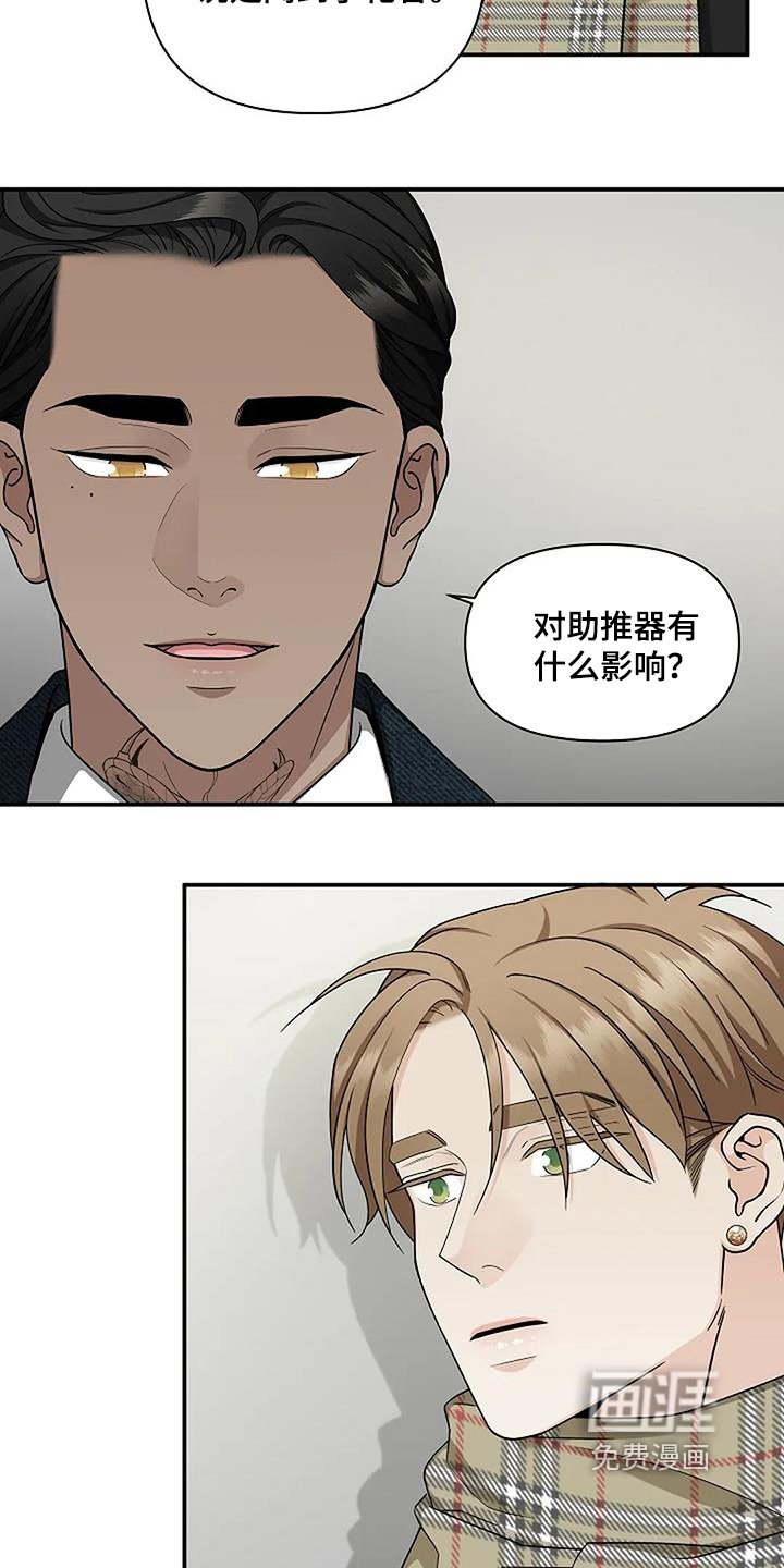 第82章：私下不要见面了