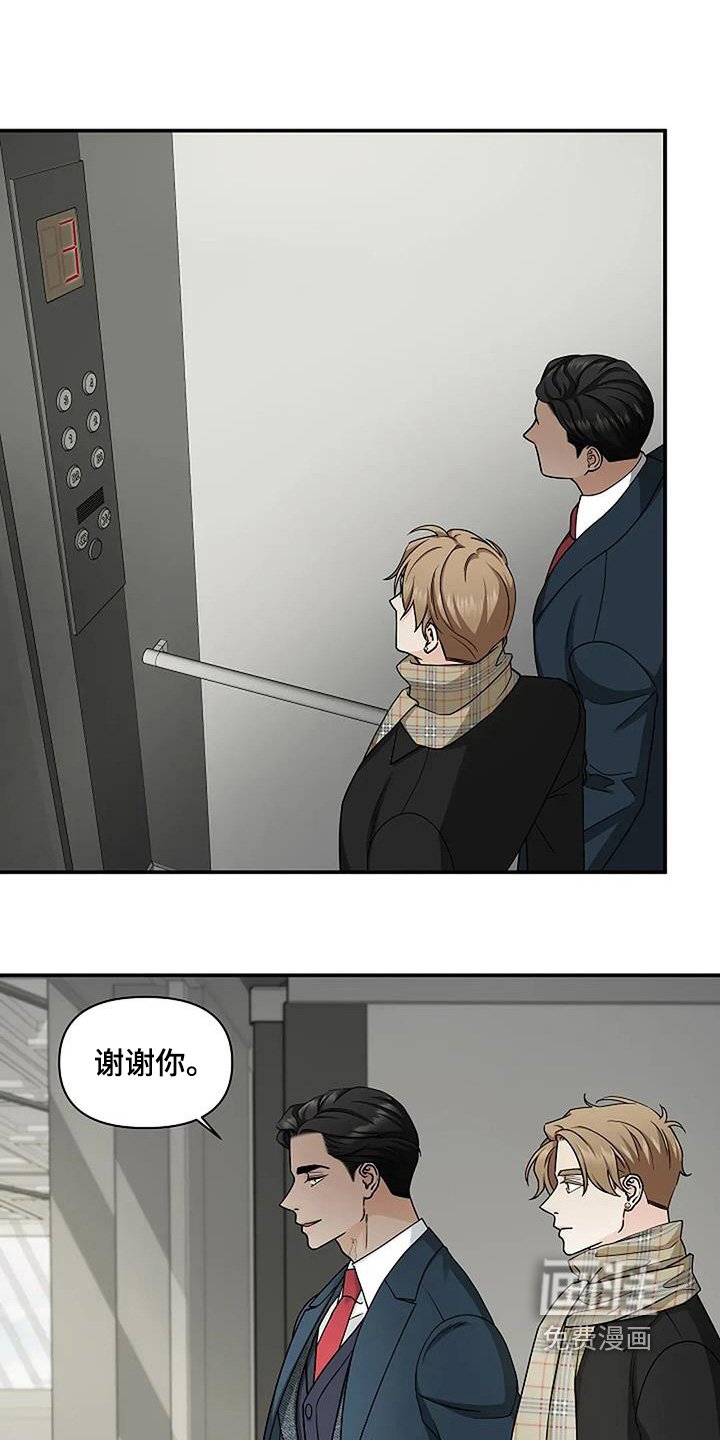 第82章：私下不要见面了