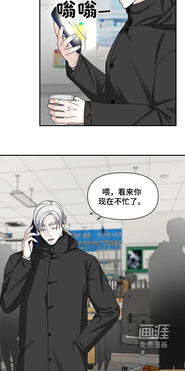 第82章：私下不要见面了