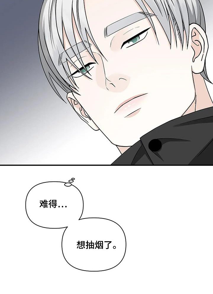 第82章：私下不要见面了