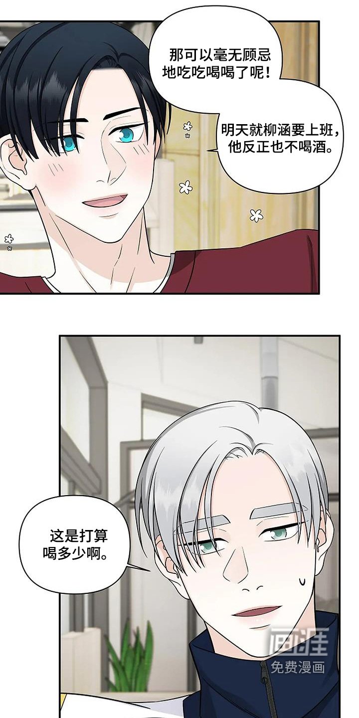 第83章：明天休息