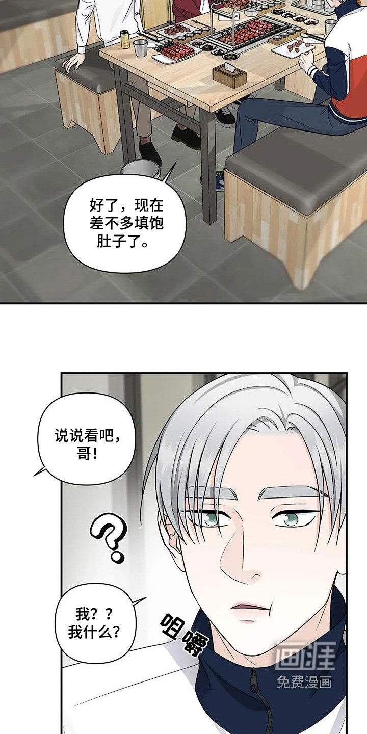 第83章：明天休息