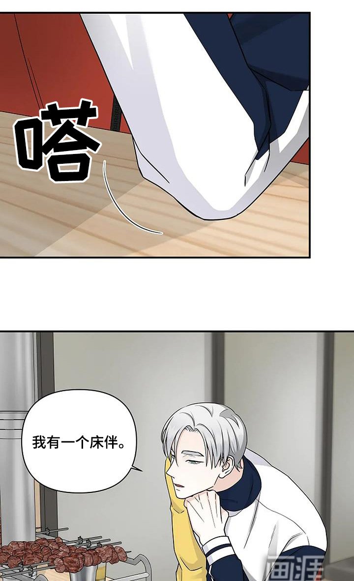 第83章：明天休息
