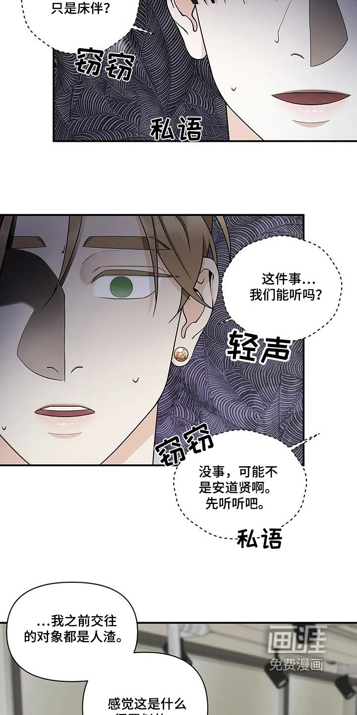 第83章：明天休息