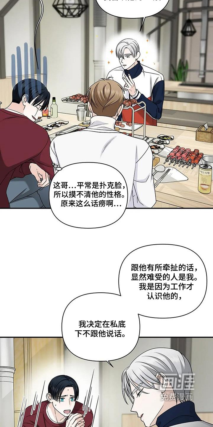 第83章：明天休息