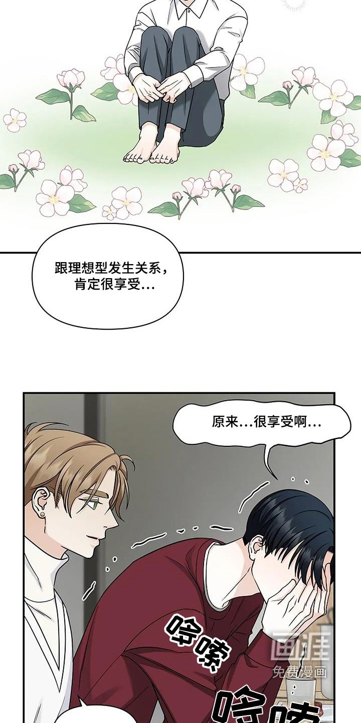 第83章：明天休息