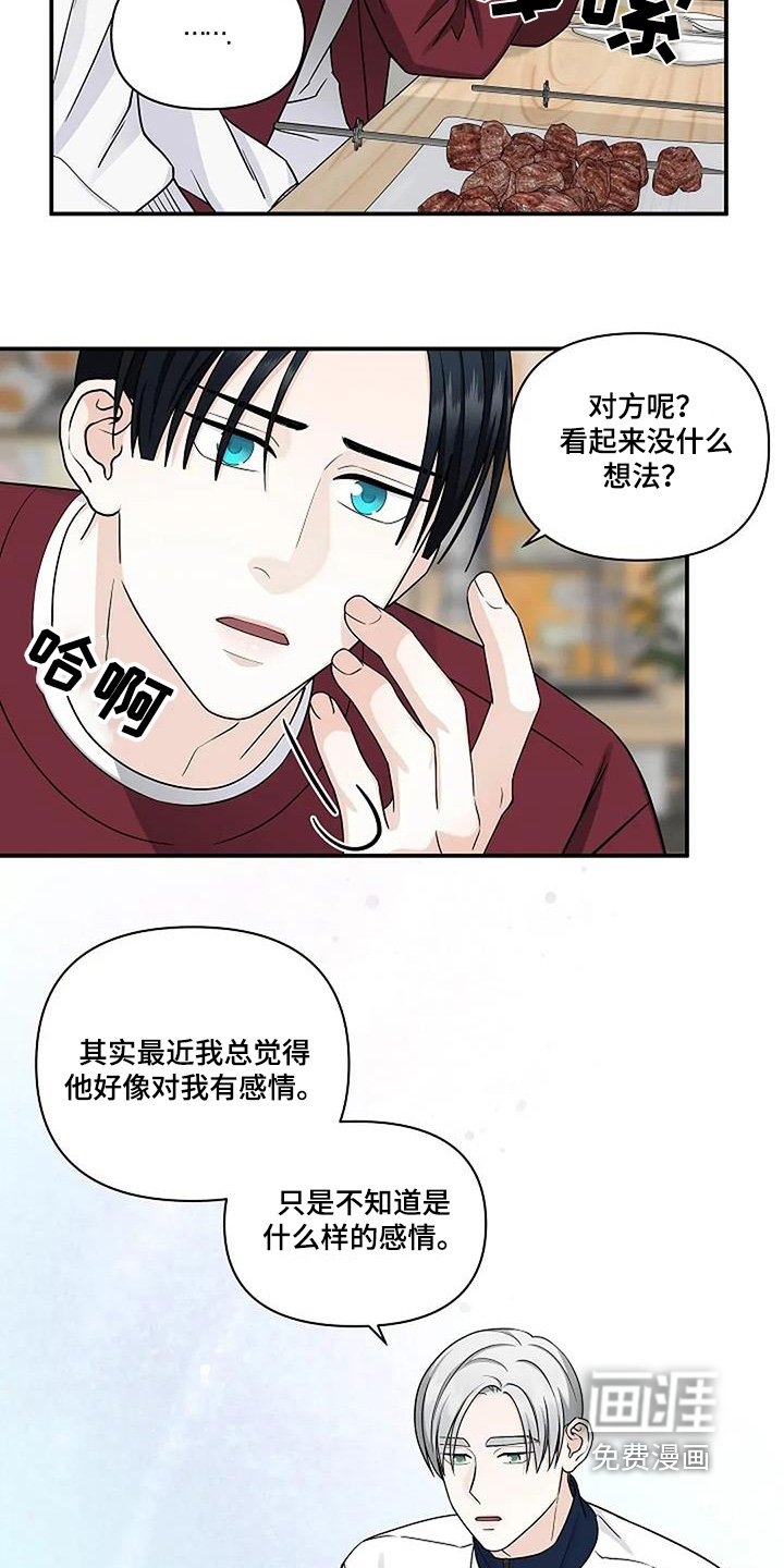 第83章：明天休息