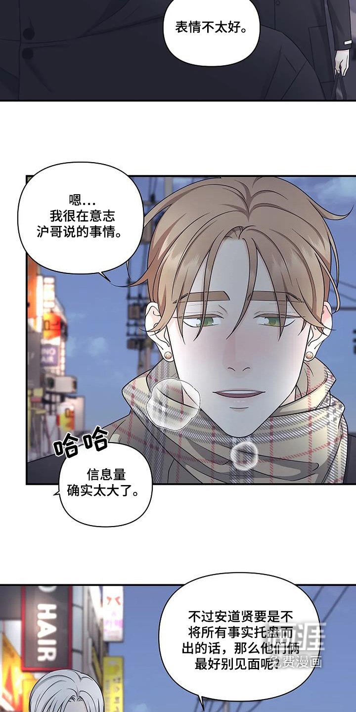 第84章：只要有机会