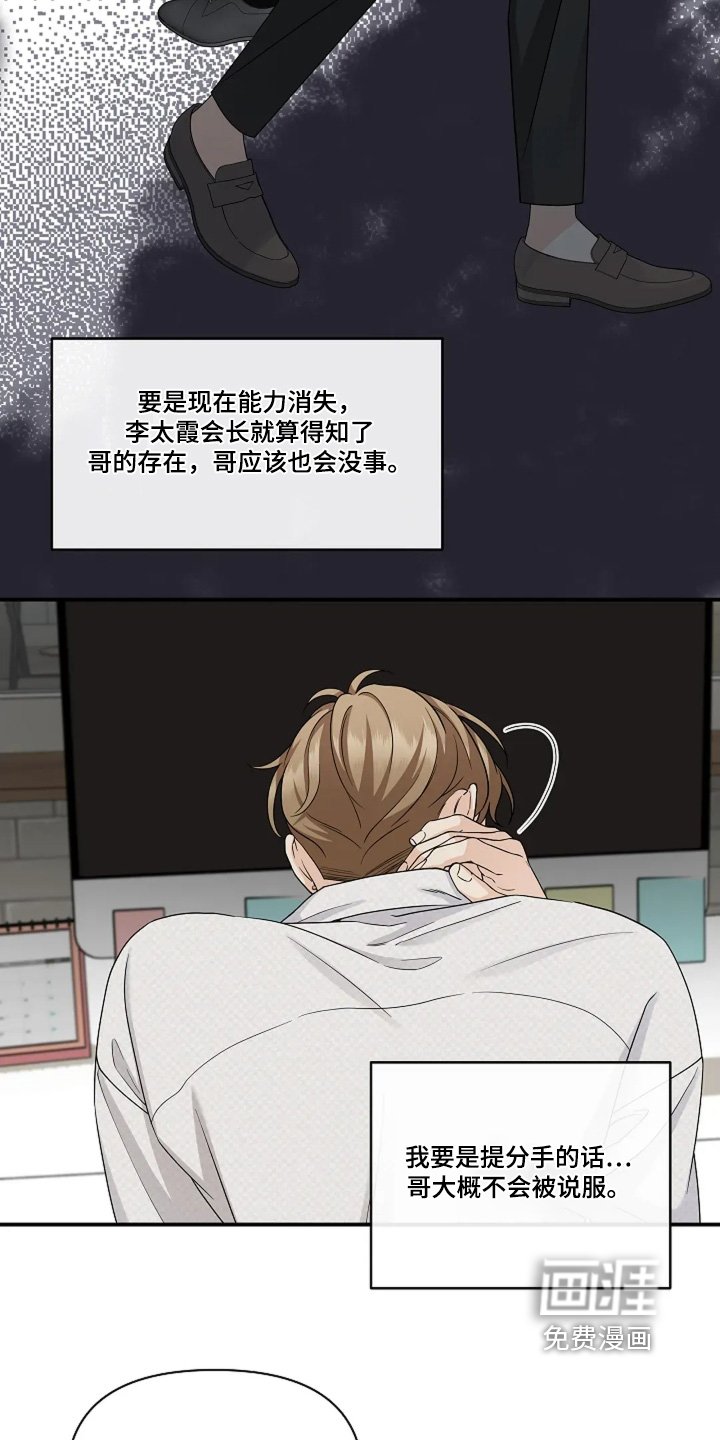 第85章：怎么说服