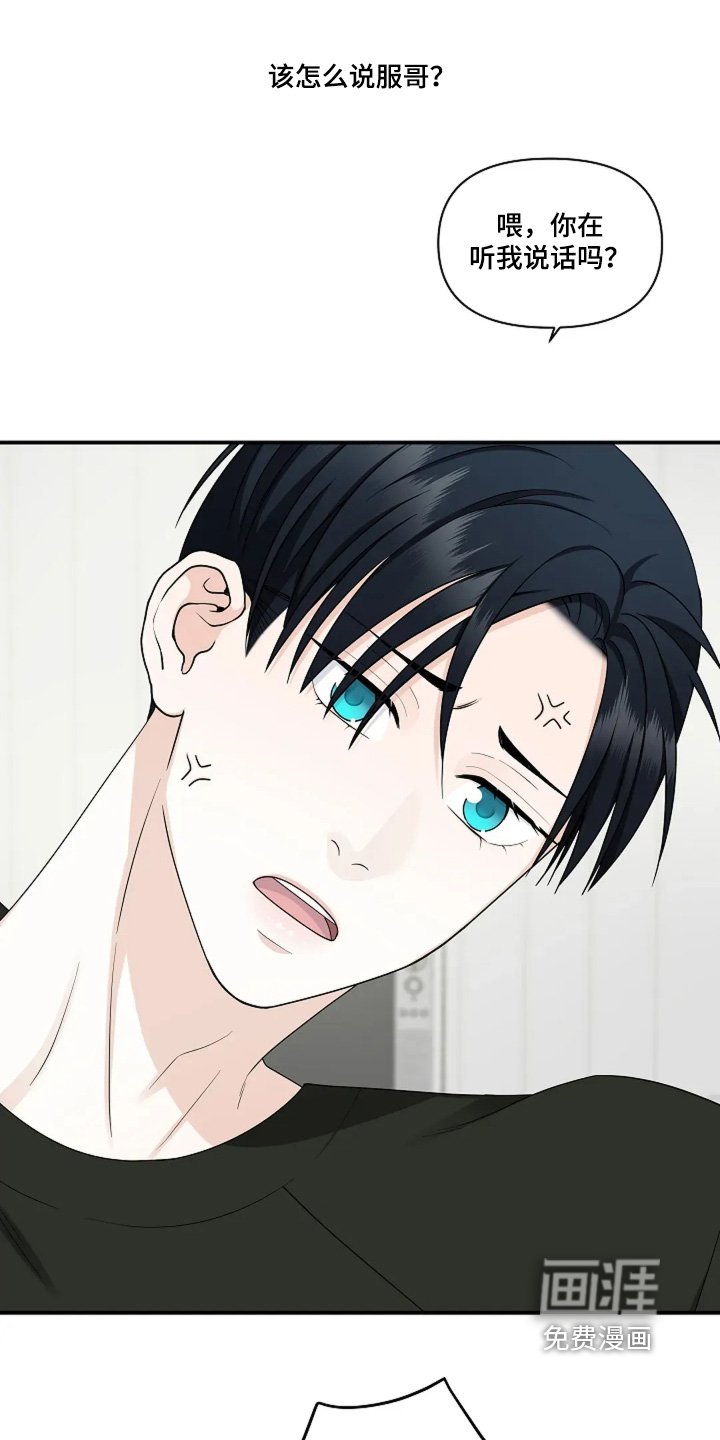 第85章：怎么说服