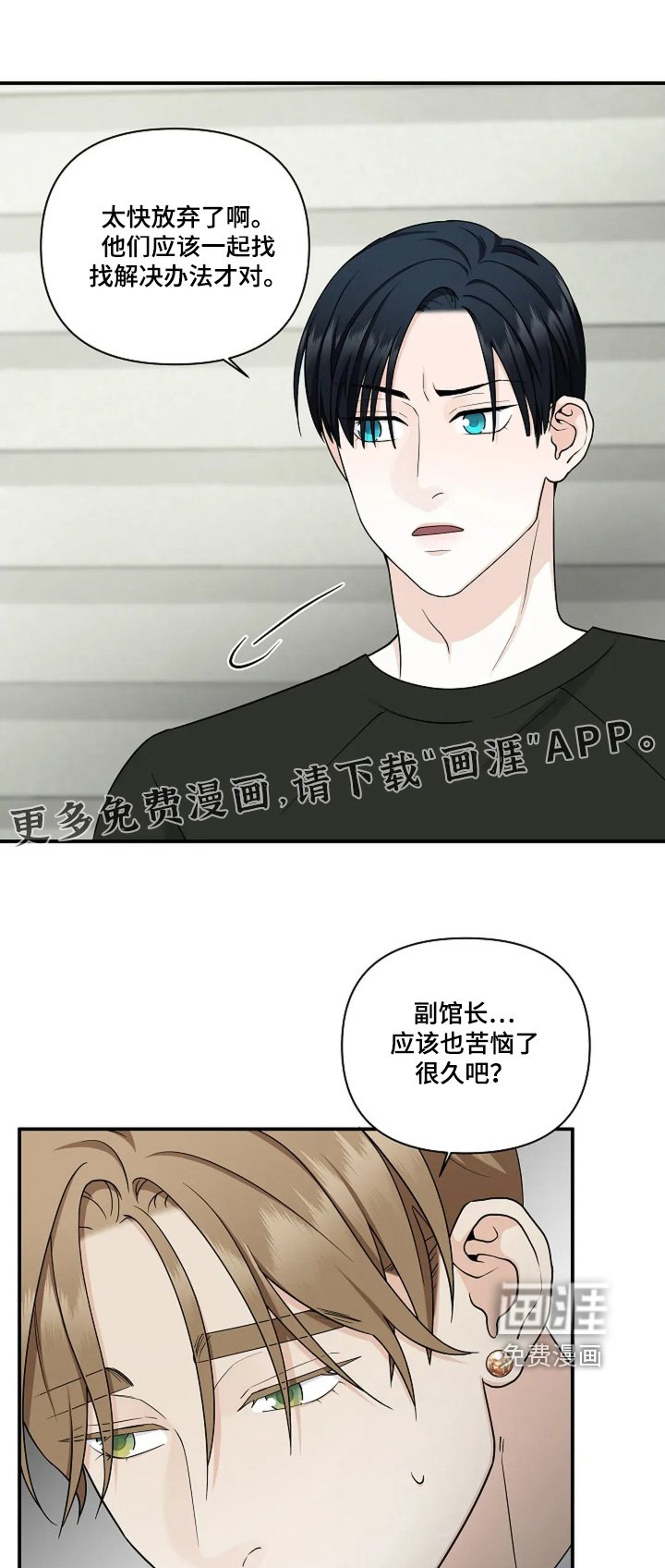第86章：哭泣