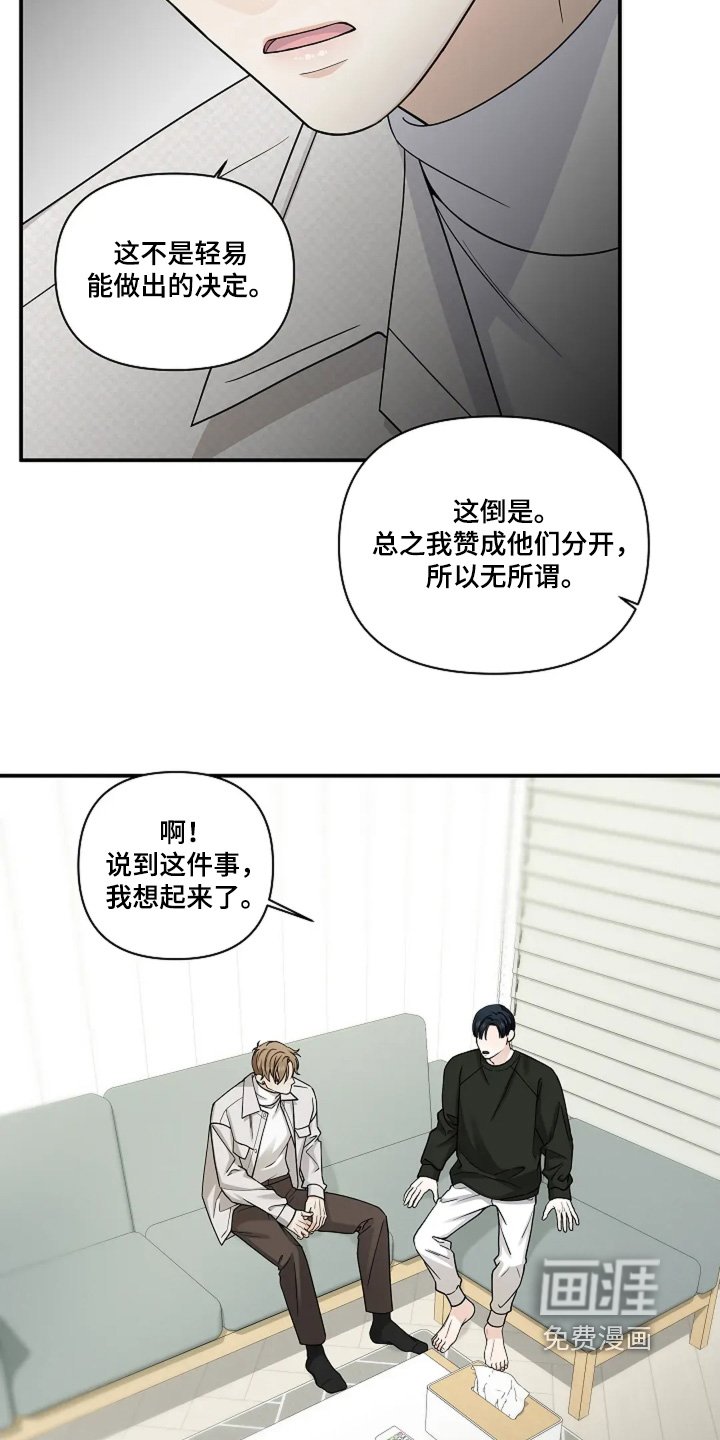 第86章：哭泣