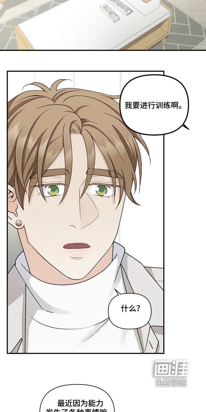 第86章：哭泣