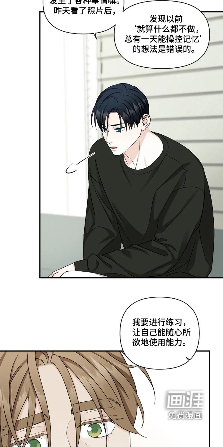 第86章：哭泣