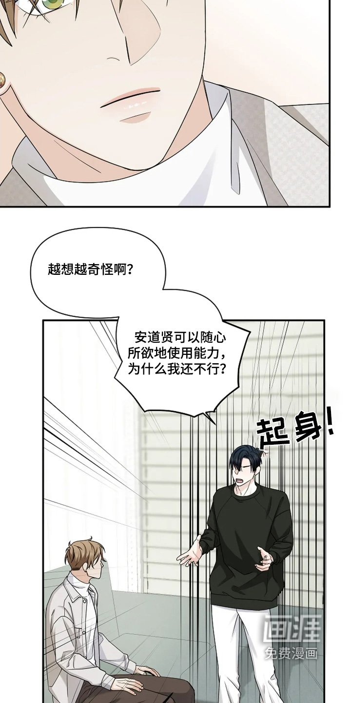 第86章：哭泣