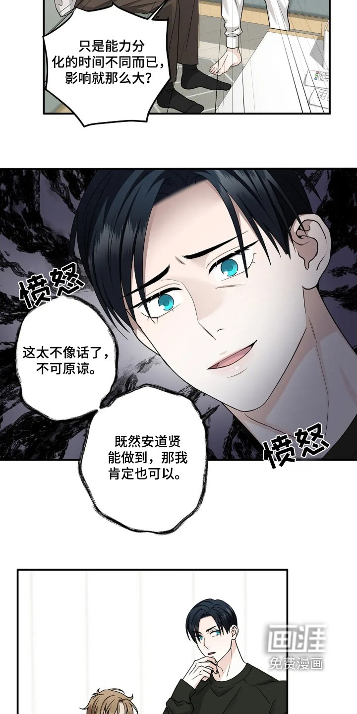 第86章：哭泣