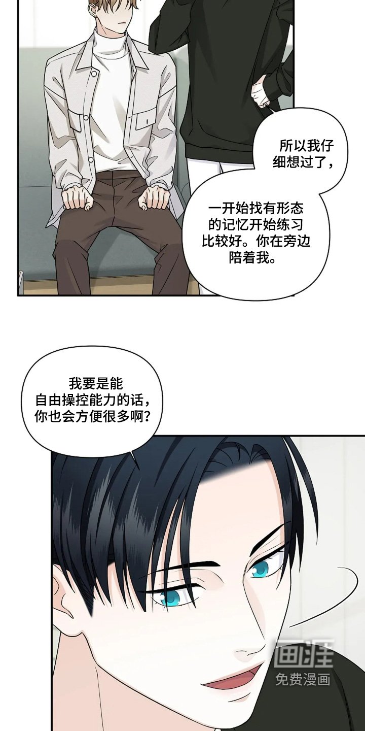 第86章：哭泣