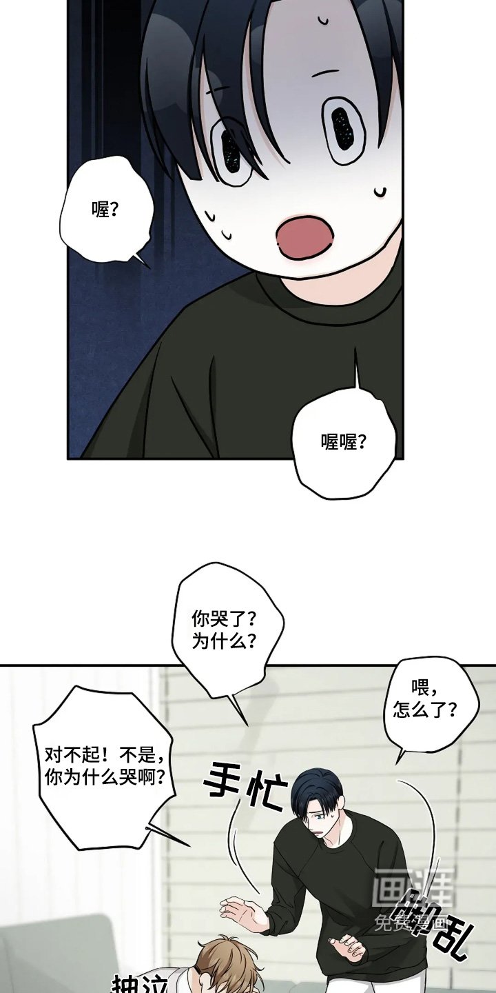 第86章：哭泣