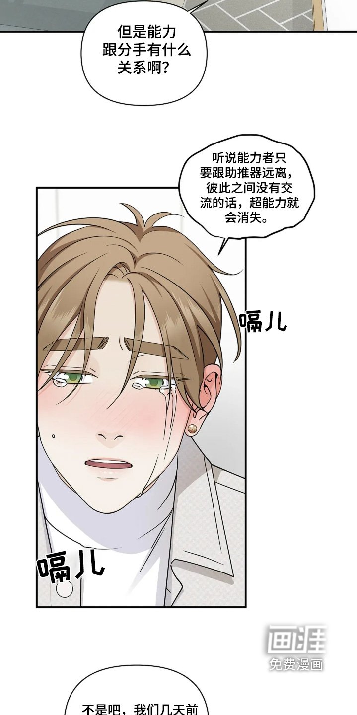 第86章：哭泣