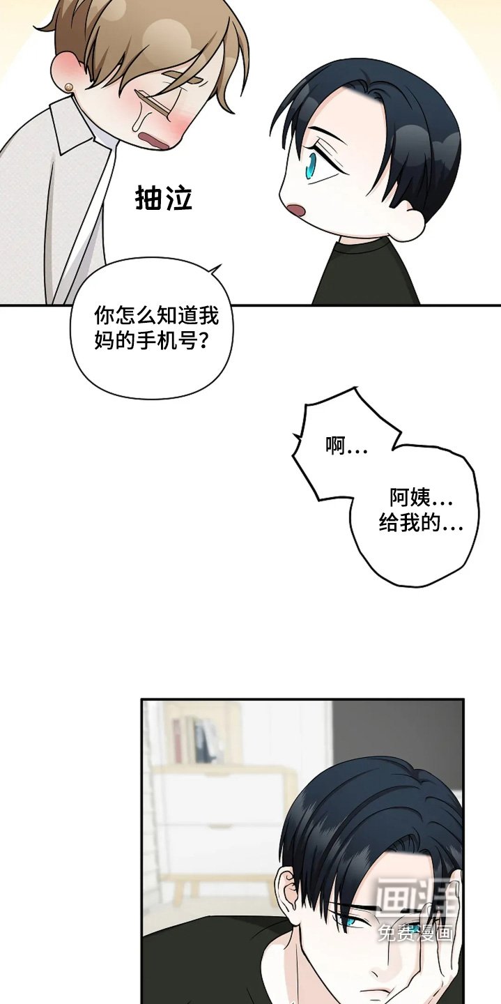第86章：哭泣