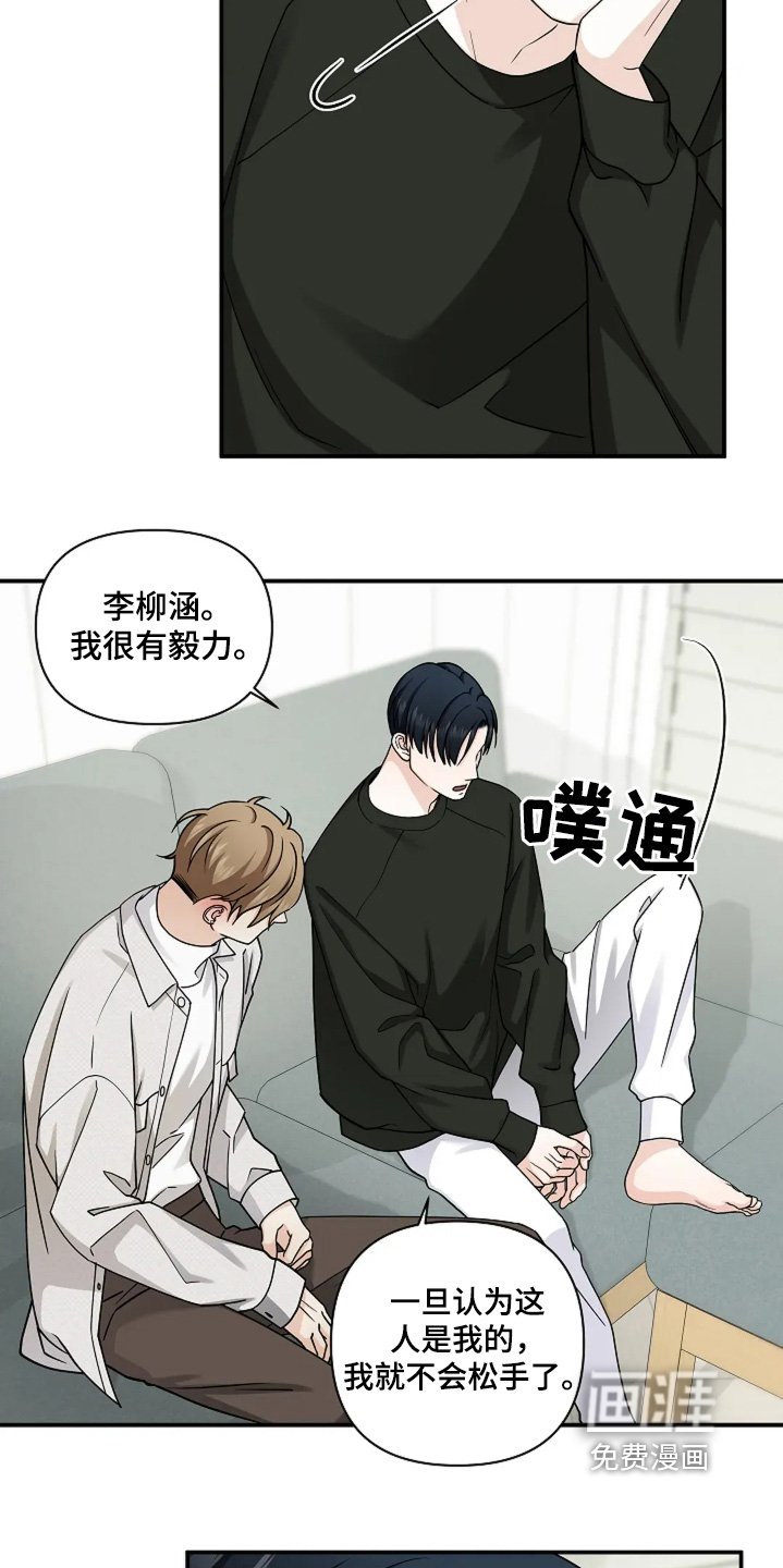 第86章：哭泣
