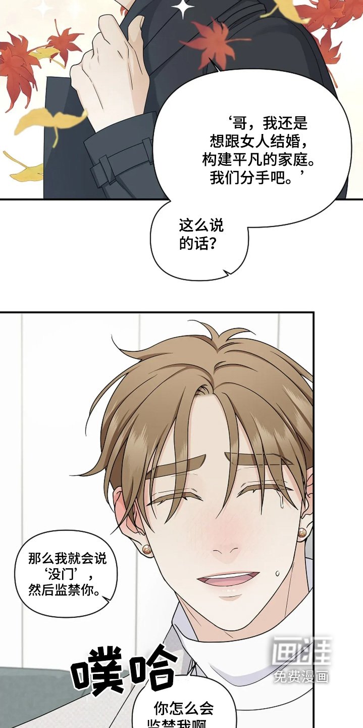 第86章：哭泣