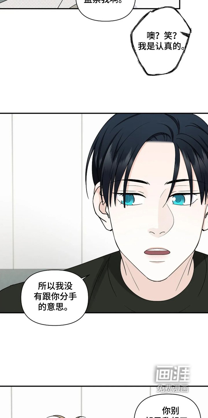 第86章：哭泣