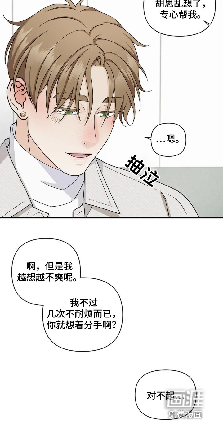 第86章：哭泣