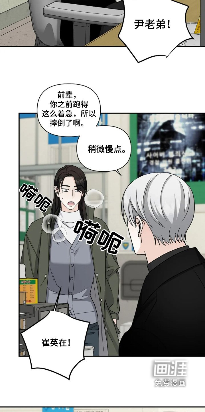 第86章：哭泣
