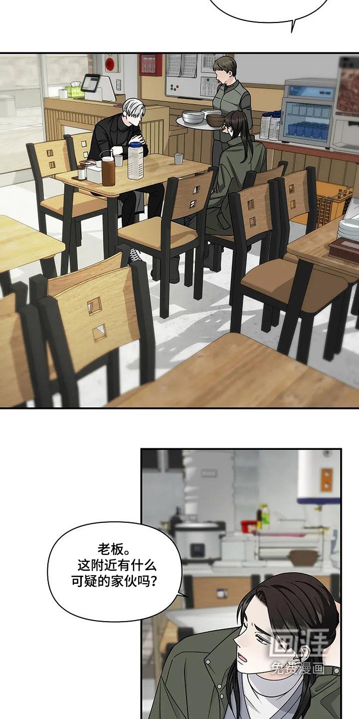 第87章：你们是警察