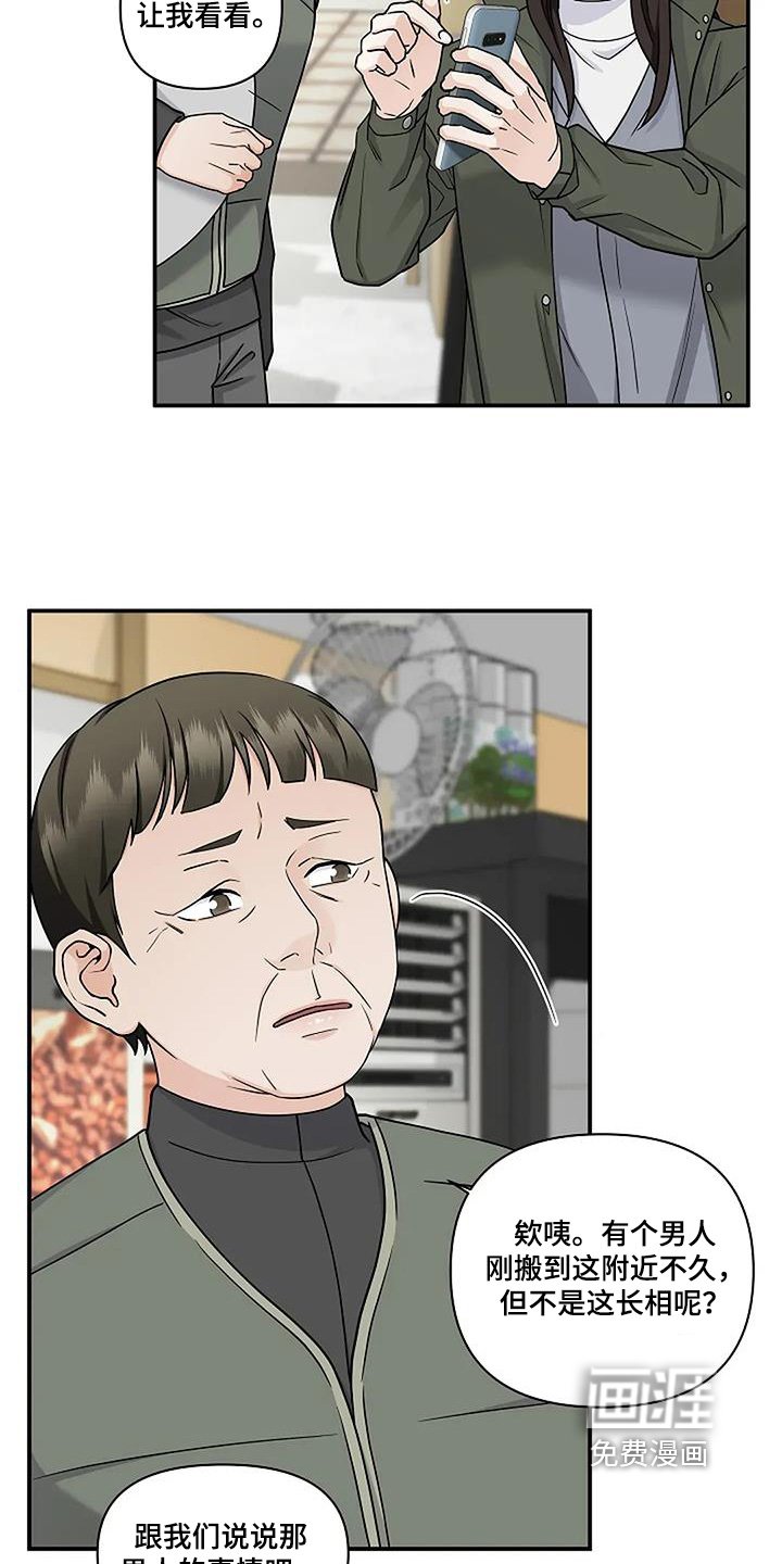 第87章：你们是警察
