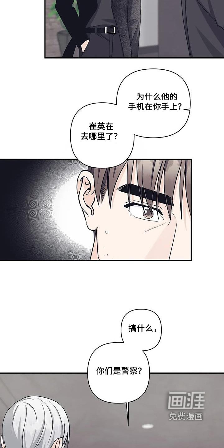 第87章：你们是警察