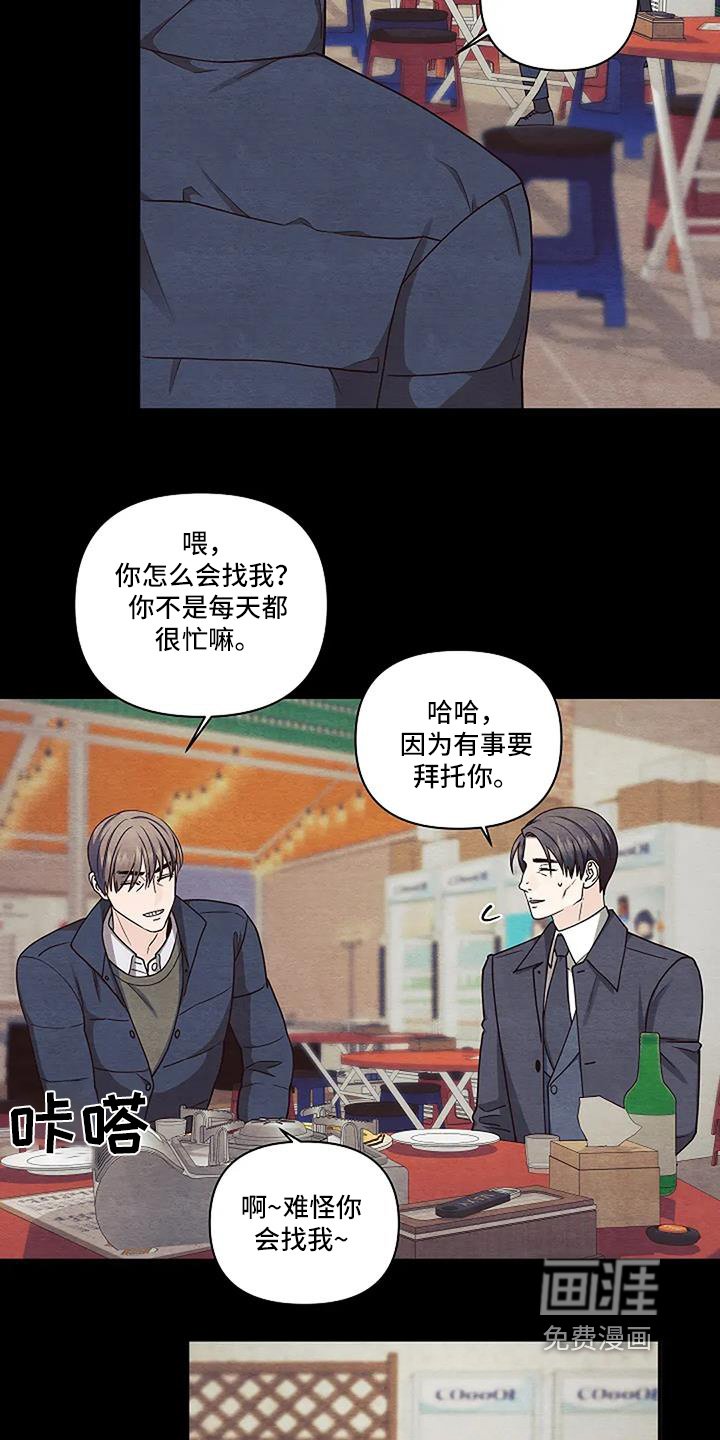 第87章：你们是警察