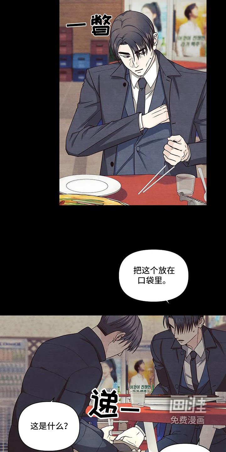第87章：你们是警察